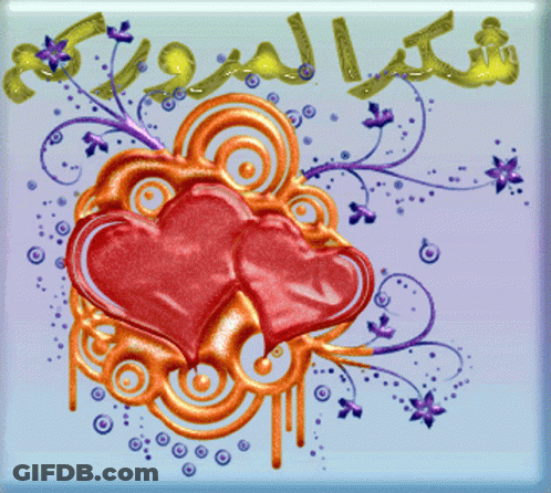 Two Red Hearts Are Surrounded By Swirls And Purple Flowers On A Blue Background GIF