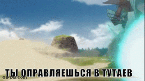 Ты Оправдываешься В Тутаев GIF