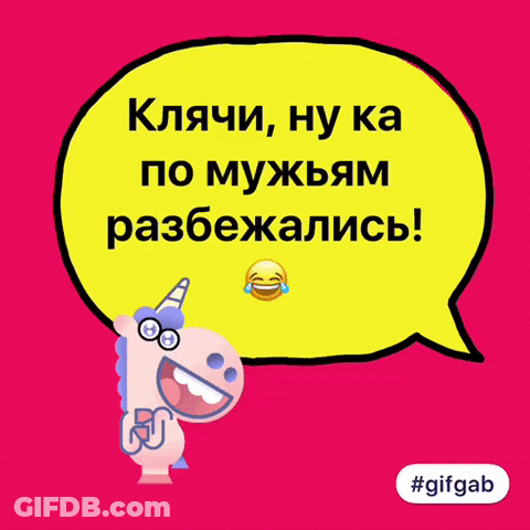 Unicorn Speech Bubble Klachi GIF