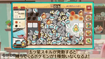 Video Game With Many Pokemon GIF