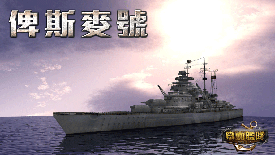 War On The Sea Boat GIF