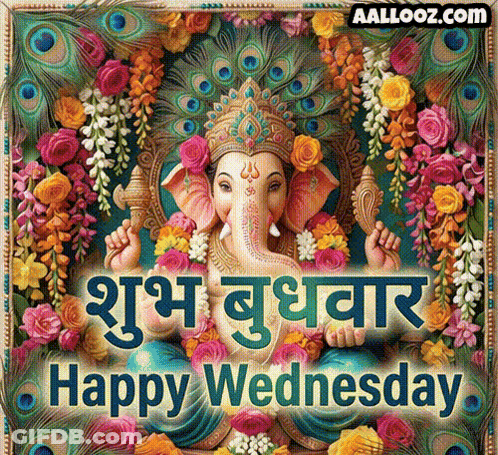 Wednesday Ganesha Greeting Card GIF