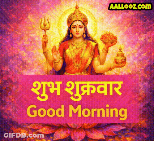 Woman Holding Trident With Good Morning In Yellow Letters GIF