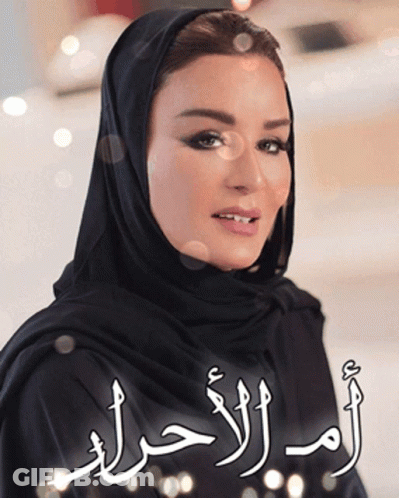 Woman In Black Head Scarf With Arabic Writing GIF