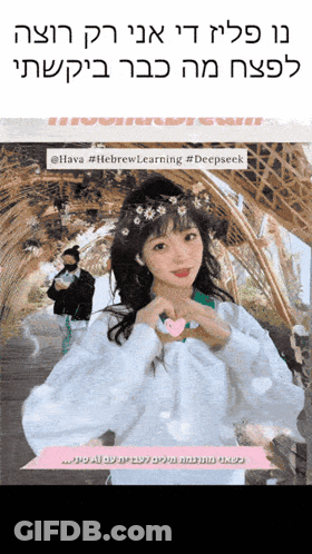 Woman With Flowers In Hair Making Heart With Hands GIF