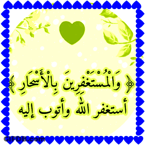 Yellow Circle With Arabic Writing And Green Heart GIF