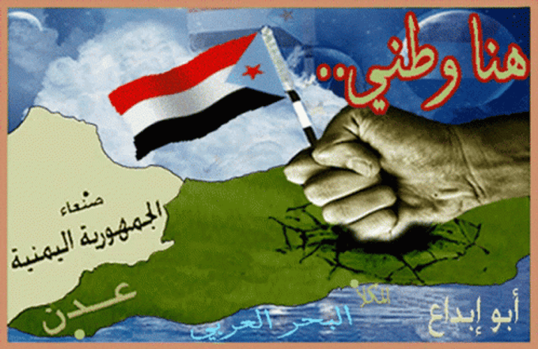 Yemen Hand Holding Flag GIF