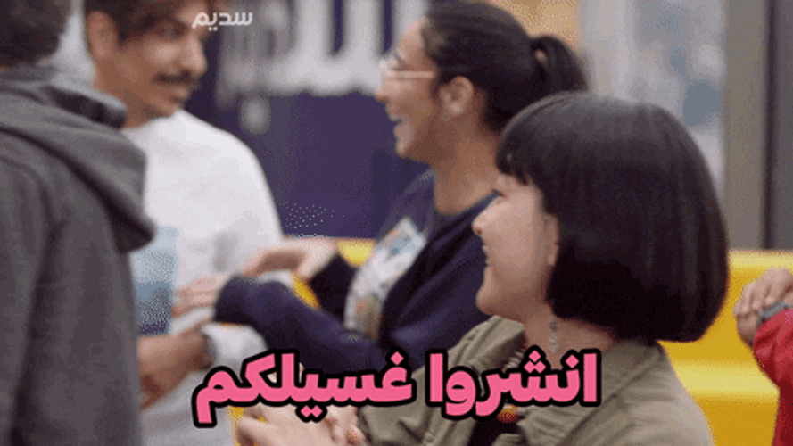 Yemen Somaya Gee Smiling GIF