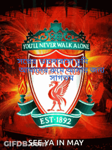 You'll Never Walk Alone Poster GIF