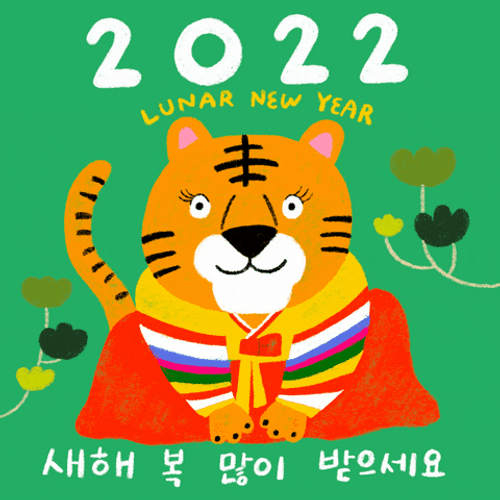 Happy Lunar New Year 2022 GIFs