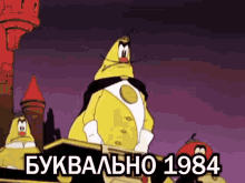 1984 Russian Dictator GIF
