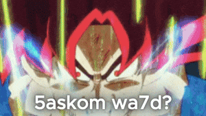 5askom Wa7d Ser Serenity Now Gif GIF