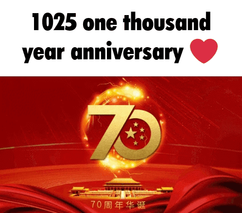70th Anniversary Chinese Republic Poster