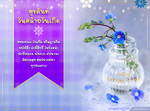 A Birthday Card In A Foreign Language With A Vase Of Flowers GIF