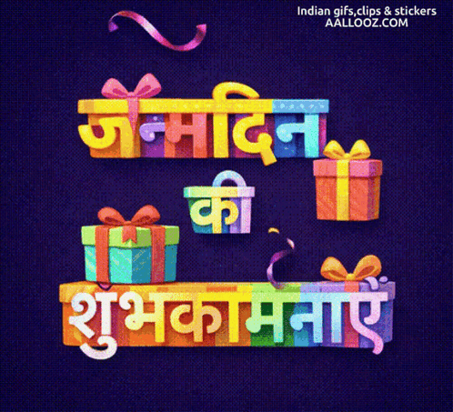 A Birthday Greeting Card In A Foreign Language With Colorful Presents GIF
