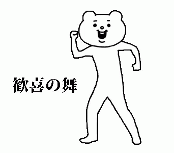 A Black And White Drawing Of A Bear Dancing With Chinese Characters . GIF