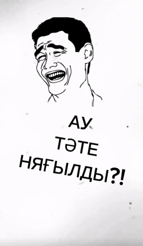 A Black And White Drawing Of A Man Laughing With The Words " Ay Tete Nafgildd ? " Below Him GIF