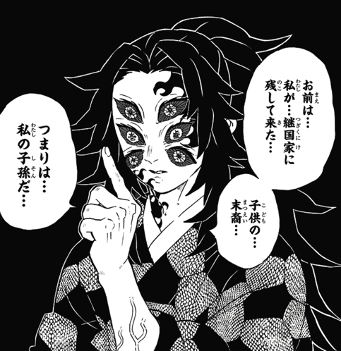 A Black And White Drawing Of A Woman With Chinese Writing On It GIF