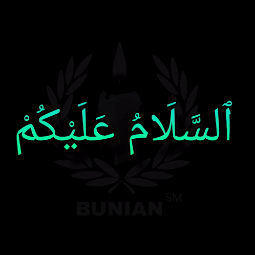 A Black Background With Green Text That Says ' Bunian Sm ' GIF