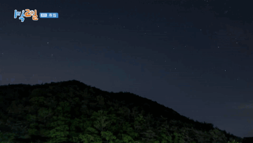 A Blue Sky With A Mountain In The Foreground And Korean Writing On The Bottom GIF