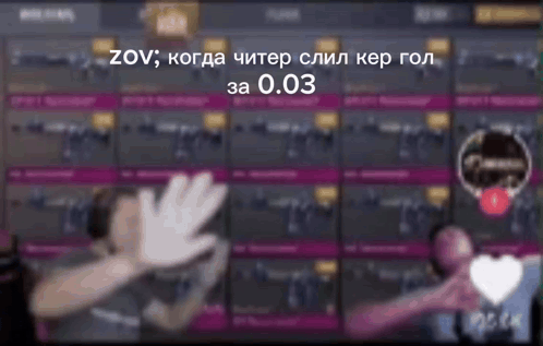 A Blurred Image Of A Person Waving In Front Of A Screen That Says Zov On It GIF
