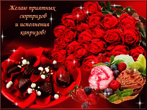 A Bouquet Of Red Roses Is Surrounded By A Bowl Of Chocolates And Ice Cream GIF