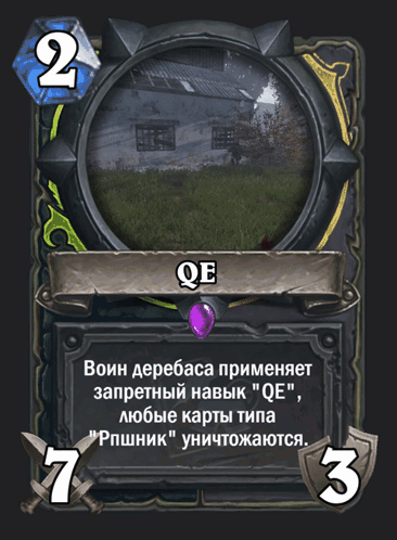 A Card With A Picture Of A Man And The Word Qe GIF