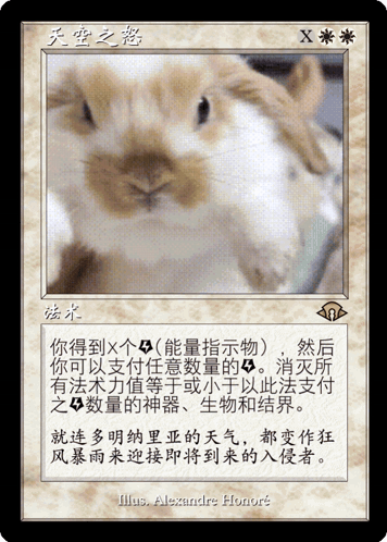 A Card With A Picture Of A Rabbit And Chinese Writing On It GIF