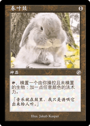 A Card With A Picture Of A Rabbit On It And The Name Jakub Kasper On The Bottom GIF