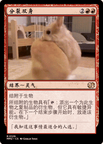 A Card With A Picture Of A Rabbit On It In Chinese GIF