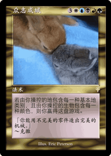 A Card With Chinese Writing And A Picture Of A Cat And Rabbit GIF