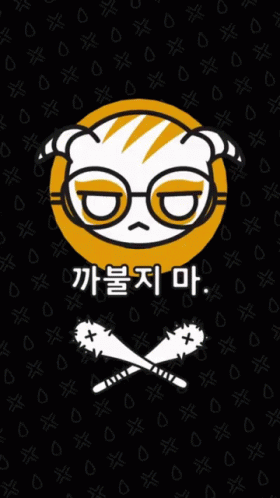 A Cartoon Bear With Glasses And Crossed Bats On A Black Background With Chinese Writing GIF