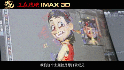 A Cartoon Character On A Computer Screen With Imax 3D Written On The Bottom GIF
