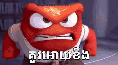 A Cartoon Character With A Very Angry Face And The Word Inside Out In White Letters On The Bottom GIF