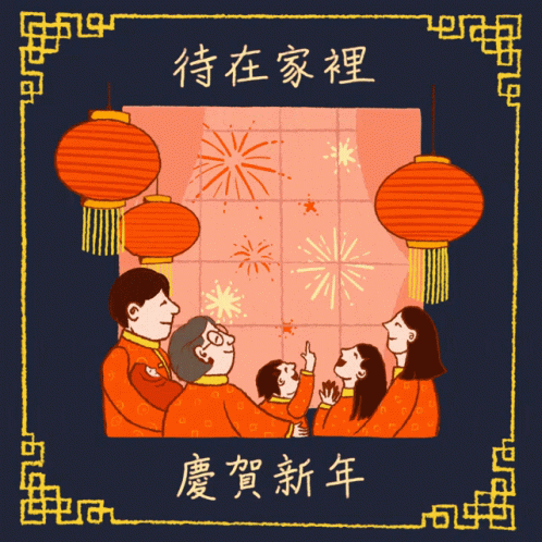 A Cartoon Drawing Of A Family Watching Fireworks With Chinese Writing GIF