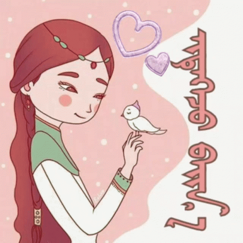 A Cartoon Drawing Of A Girl Holding A Bird With The Word Love Written In Arabic GIF