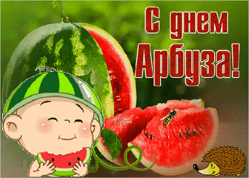 A Cartoon Of A Boy Eating A Slice Of Watermelon With The Words " C Ghem Apbyza " In Red GIF