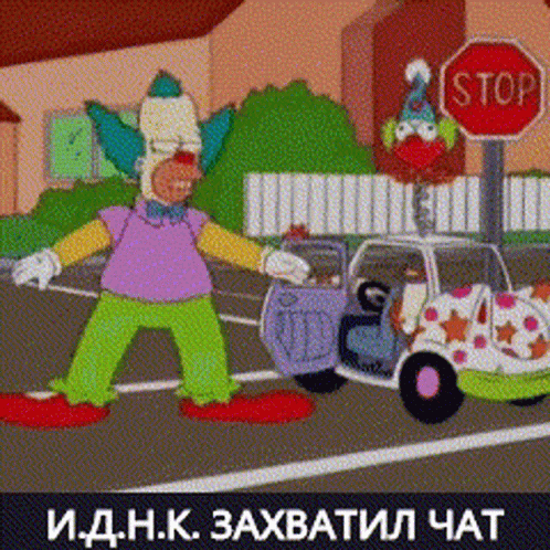 A Cartoon Of A Clown Crossing A Street With A Stop Sign In The Background GIF