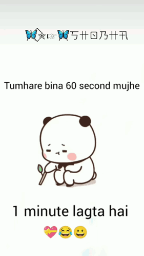 A Cartoon Of A Panda Bear Holding A Flower With The Words Tumhare Bina 60 Second Mujhe 1 Minute Lagta Hai GIF