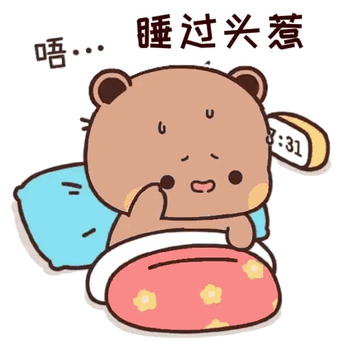a cartoon of a teddy bear laying in bed with a clock that says 8:31