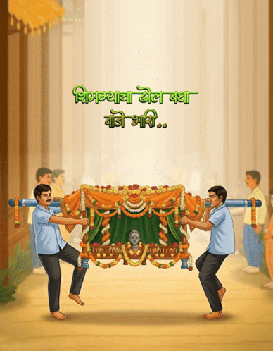 A Cartoon Of Two Men Carrying A Green Blanket With Flowers On It And The Words In A Foreign Language Behind Them GIF