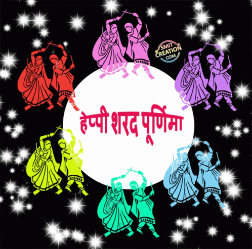 A Circle Of People Dancing With The Words Happy Sharad Poigma GIF