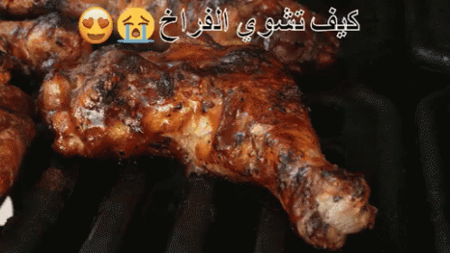 A Close Up Of A Grilled Chicken Leg With Arabic Writing GIF