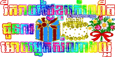 a colorful graphic with the words congratulations and a cake