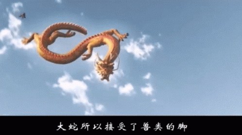 A Dragon Is Flying Through A Blue Sky With Chinese Writing GIF