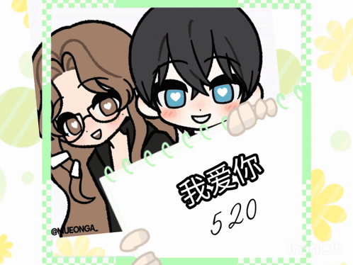 A Drawing Of A Boy And A Girl Holding A Sign With 520 Written On It GIF