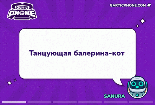 A Drawing Of A Cat With The Words Gartic Phone On The Bottom GIF