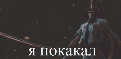 A Drawing Of A Man With A Sword And The Words I Pokakal In White GIF
