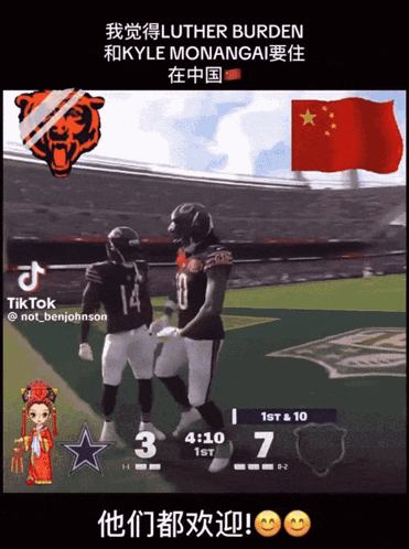 a football game between the bears and the cowboys with a chinese flag in the background