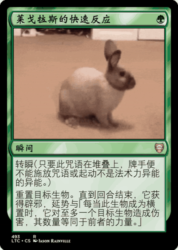 A Green Card With A Picture Of A Rabbit On It In Chinese GIF